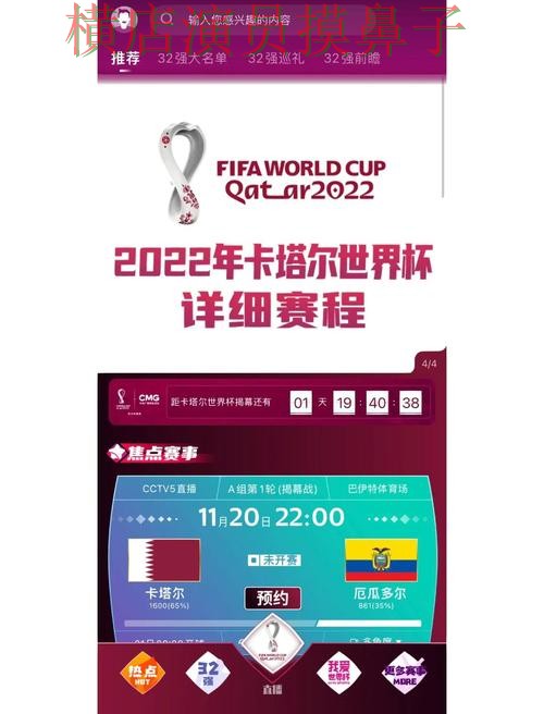 FIFA World Cup 2026来临，世界杯竞猜入口速度测试+直播与平台选择汇总
