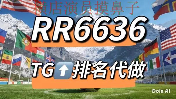 世界杯竞猜网站汇总报告：平台排行+直播与实际体验总结 - 世界杯直播