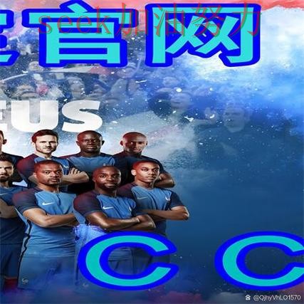 世界杯买球最新盘点：如何操作其实很简单（全球总决赛）